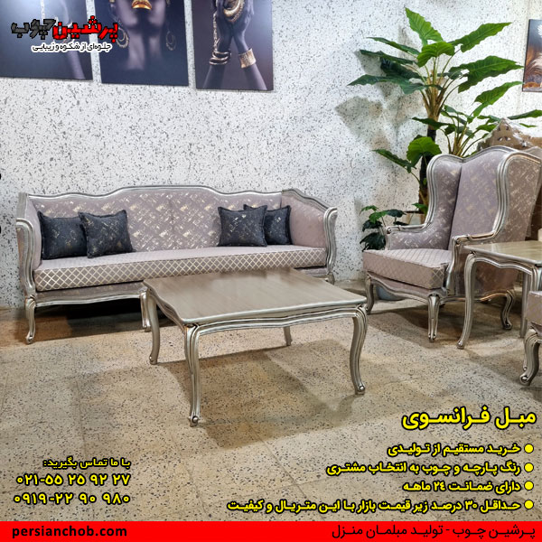 مبل کلاسیک ایتالیایی