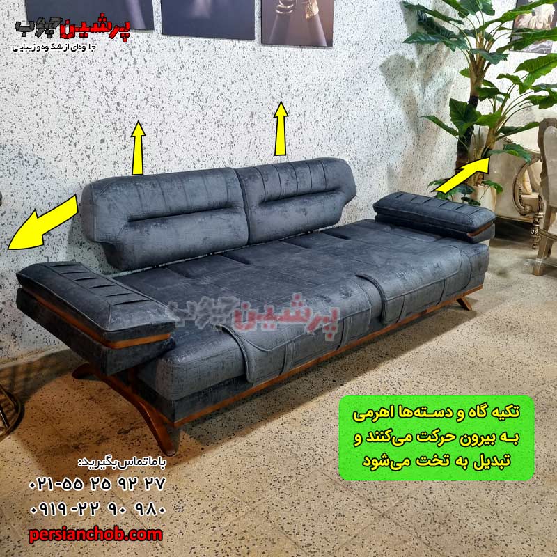 مبل راحتی لستر